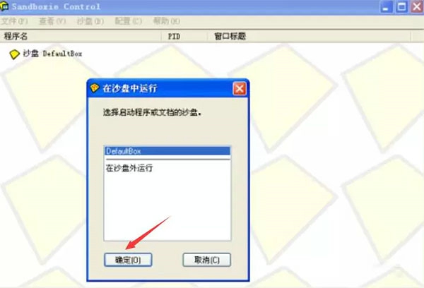 可拖动窗口_启动沙箱应用，窗口无法向左上角拖动或者无法拖动如何处理？  第1张