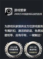 游戏管家电脑版 2.0.0.2702 官方版