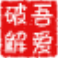 哔哩哔哩批量取关 电脑版V1.0 绿色免费版