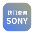 索尼快门数查询工具 电脑版1.0.1 免费版