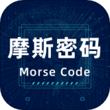摩斯密码电报安卓版v2.0.5