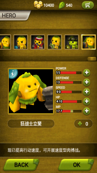 植物保卫战正版下载 v1.2.22