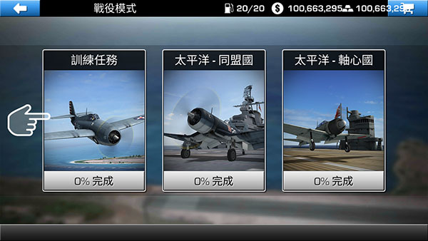 钢铁之翼汉化版下载 v2.1.1