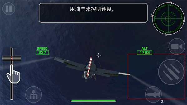 钢铁之翼汉化版下载 v2.1.1