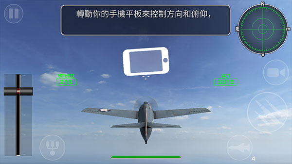 钢铁之翼汉化版下载 v2.1.1