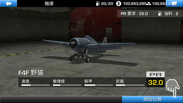 钢铁之翼汉化版下载 v2.1.1
