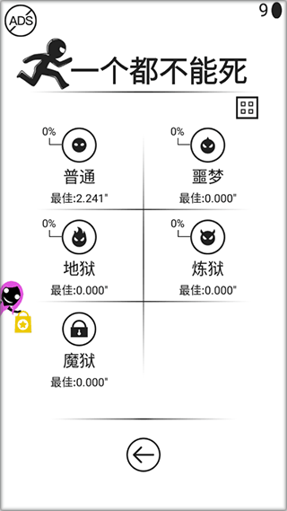 一个都不能死无限叶子版下载 v1.9.1