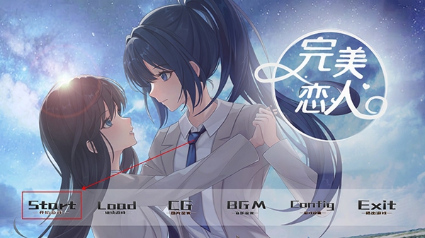完美恋人手机版下载 v5.0