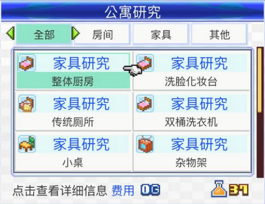 幸福公寓物语折相思内置菜单版下载 v2.1.6