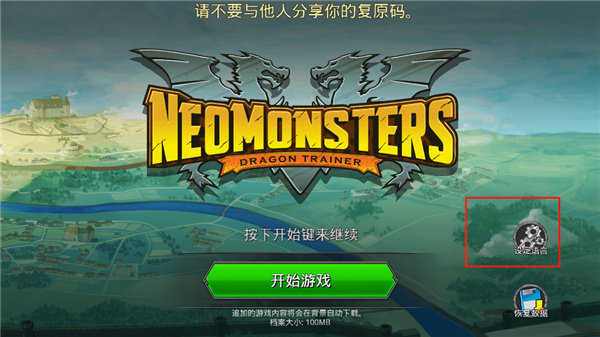 梦幻怪兽2025最新版下载 v2.54