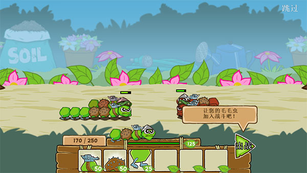 激战毛毛虫军团无限金币钻石版下载 v1.2.9.5452