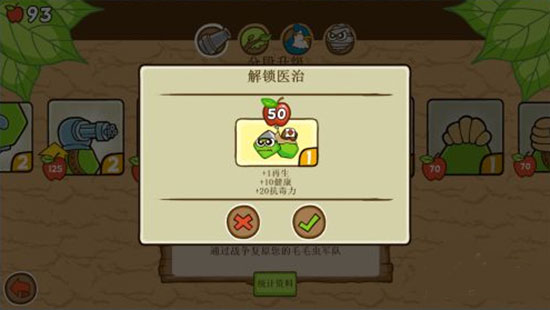 激战毛毛虫军团无限金币钻石版下载 v1.2.9.5452