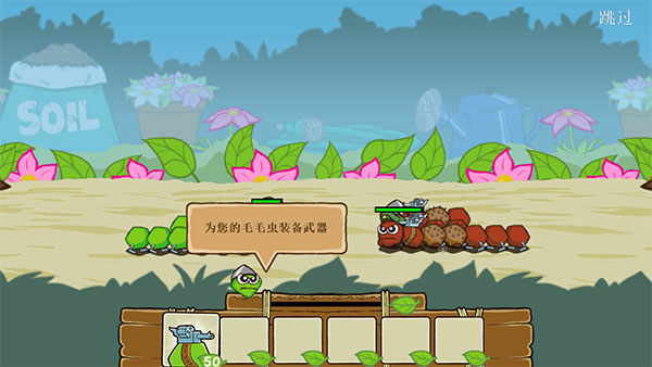 激战毛毛虫军团无限金币钻石版下载 v1.2.9.5452