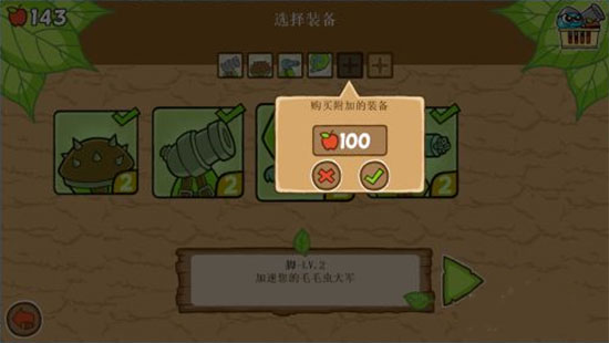 激战毛毛虫军团无限金币钻石版下载 v1.2.9.5452
