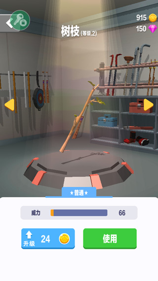 暴力飞车免广告无限钻石无限金币版下载 v1.0.13