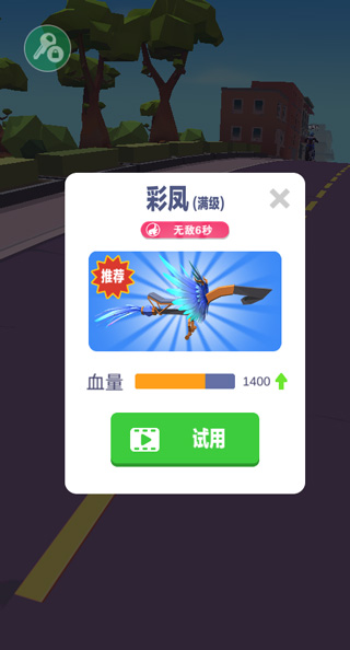 暴力飞车免广告无限钻石无限金币版下载 v1.0.13