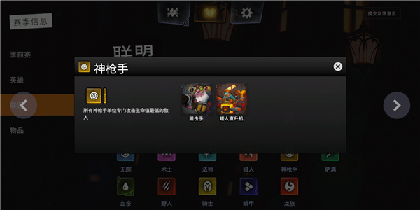 刀塔霸业安卓下载 v1.0