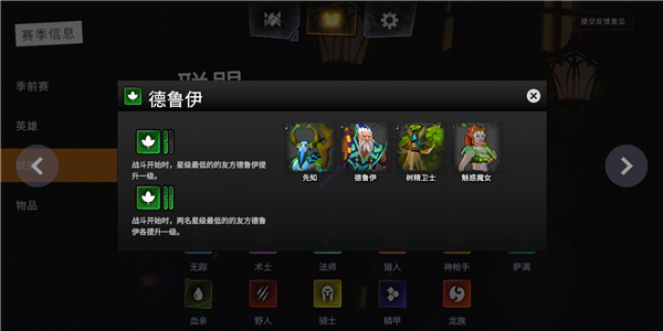 刀塔霸业安卓下载 v1.0
