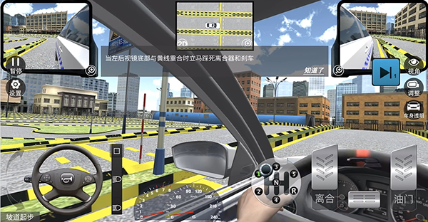 驾考模拟3D解锁所有车辆版下载 v7.2.1