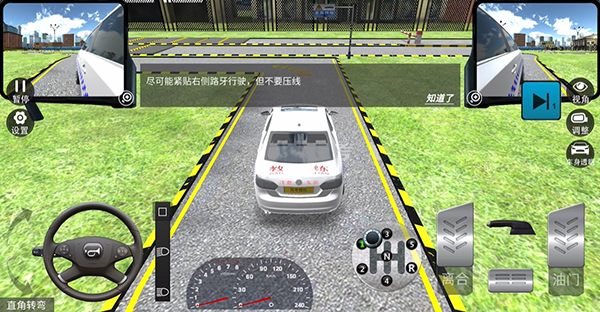 驾考模拟3D解锁所有车辆版下载 v7.2.1