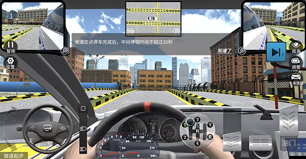 驾考模拟3D解锁所有车辆版下载 v7.2.1
