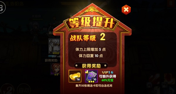 三国的后裔手机版下载 v6.65