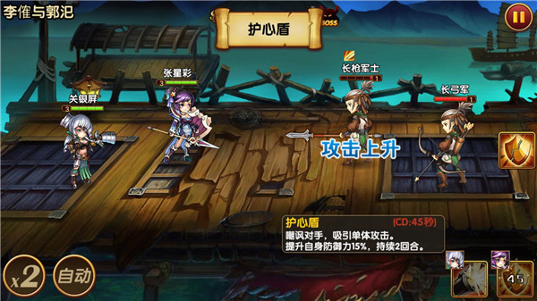 三国的后裔手机版下载 v6.65
