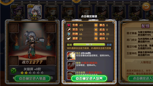 三国的后裔手机版下载 v6.65