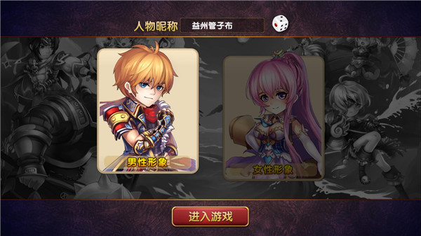 三国的后裔手机版下载 v6.65