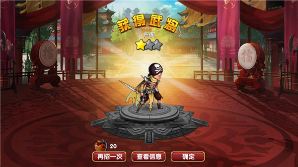 三国的后裔手机版下载 v6.65