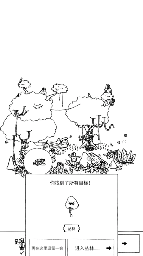 隐藏的家伙最新版中文版下载 v2.1.8