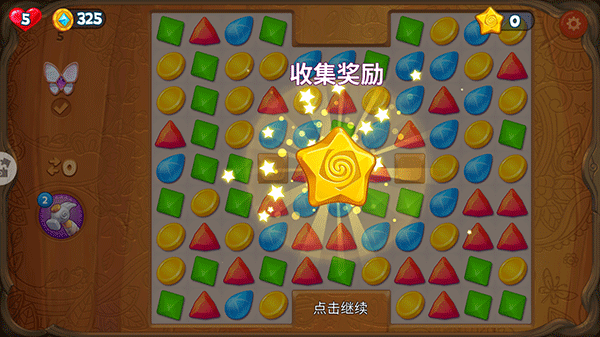 天天消消乐免费下载 v1.71
