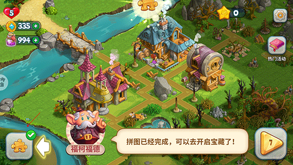 天天消消乐免费下载 v1.71