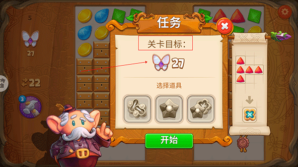 天天消消乐免费下载 v1.71