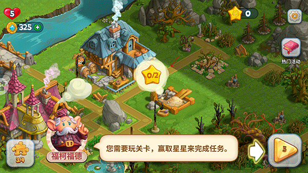 天天消消乐免费下载 v1.71