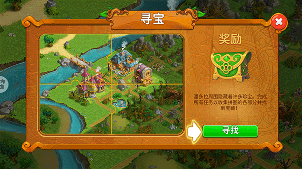 天天消消乐免费下载 v1.71