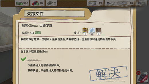 又一个案子解决了免费版下载 v2.4.7