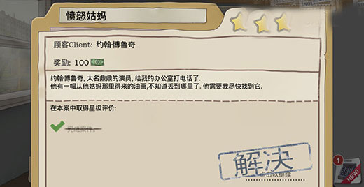 又一个案子解决了免费版下载 v2.4.7