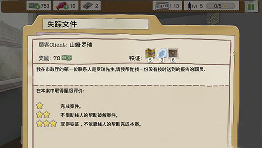 又一个案子解决了免费版下载 v2.4.7