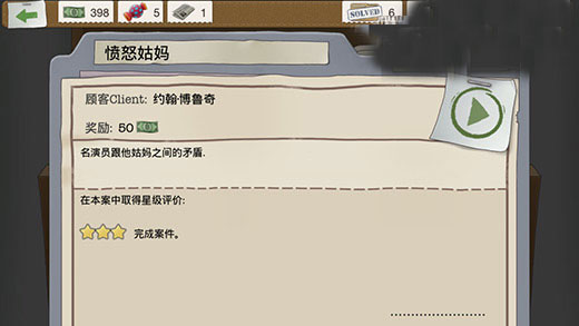 又一个案子解决了免费版下载 v2.4.7