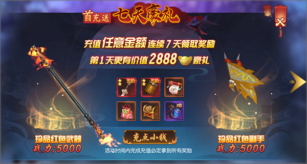 永夜魔君手游下载 v2.0.0