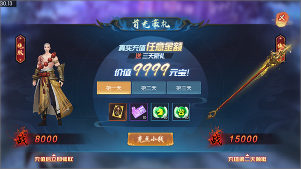 永夜魔君手游下载 v2.0.0