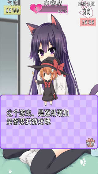 猫耳少女中文版下载 v1.0.1