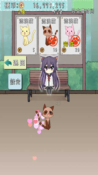 猫耳少女中文版下载 v1.0.1
