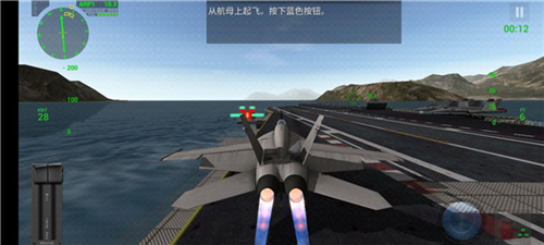 航母降落HD正版下载 v2.5.1