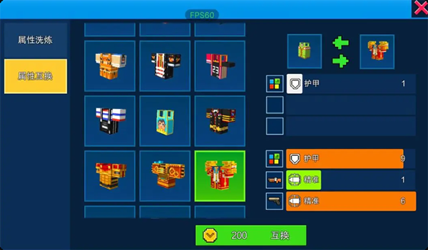 像素射击游戏下载 v16.2.0