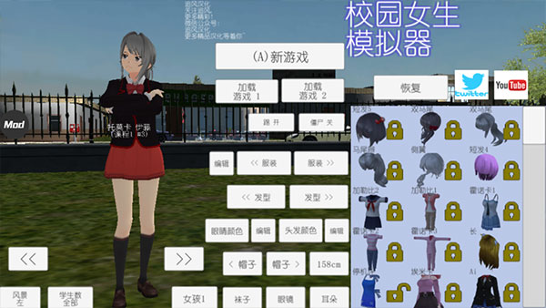 校园女生模拟器汉化版下载 v1.0
