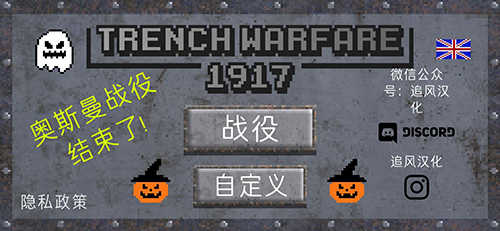 阵地战1917无限金钱版下载 v2.6.11