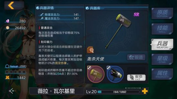 魔女兵器手游下载 v2.0.1