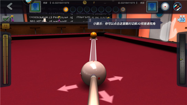 台球风云手游下载 v1.0